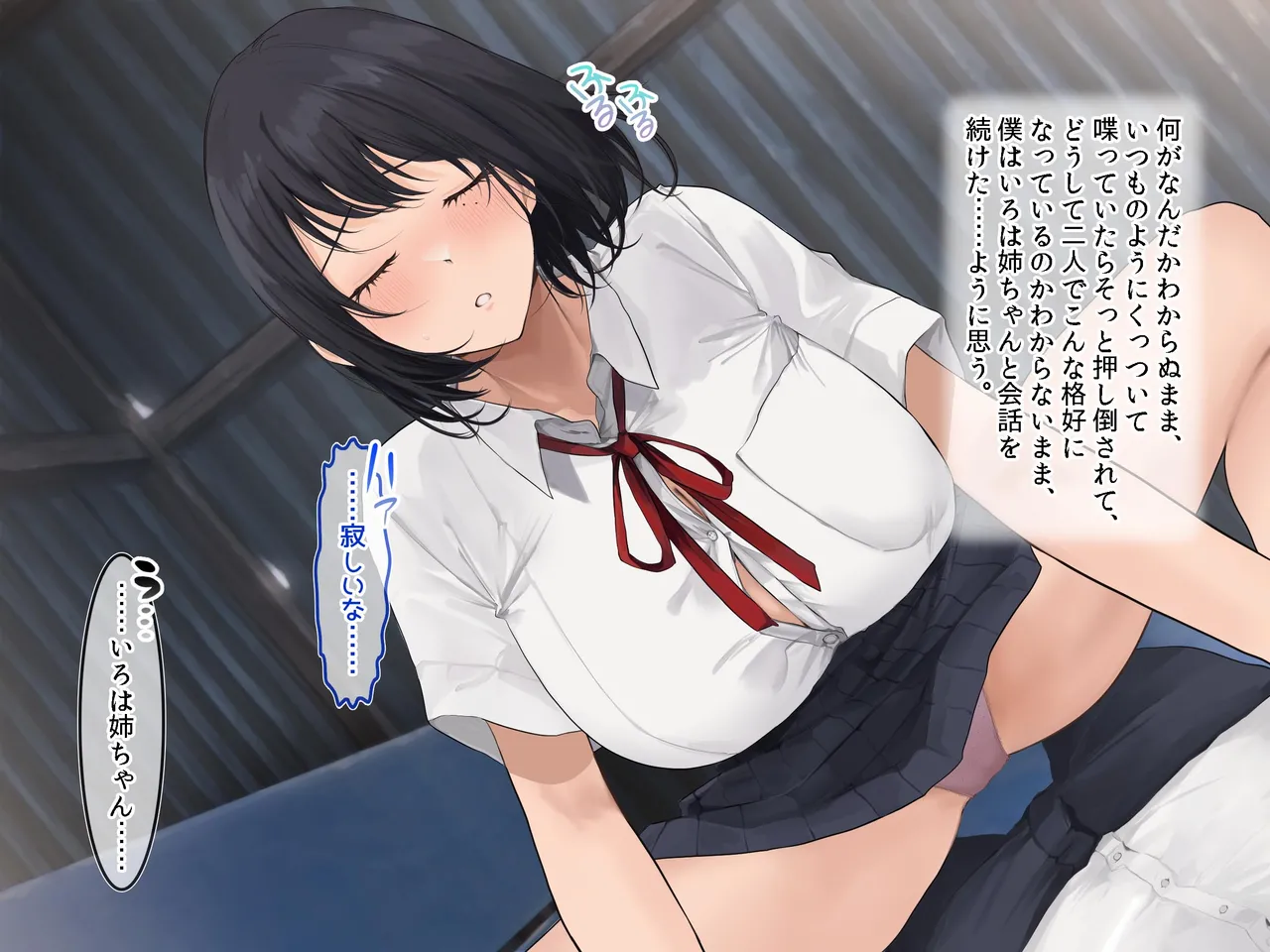 Natsu no Inaka de Sex o Oshietekureta Onee-chan to Saikaishite A no Toki no Tsuzuki o Suru page 6 full