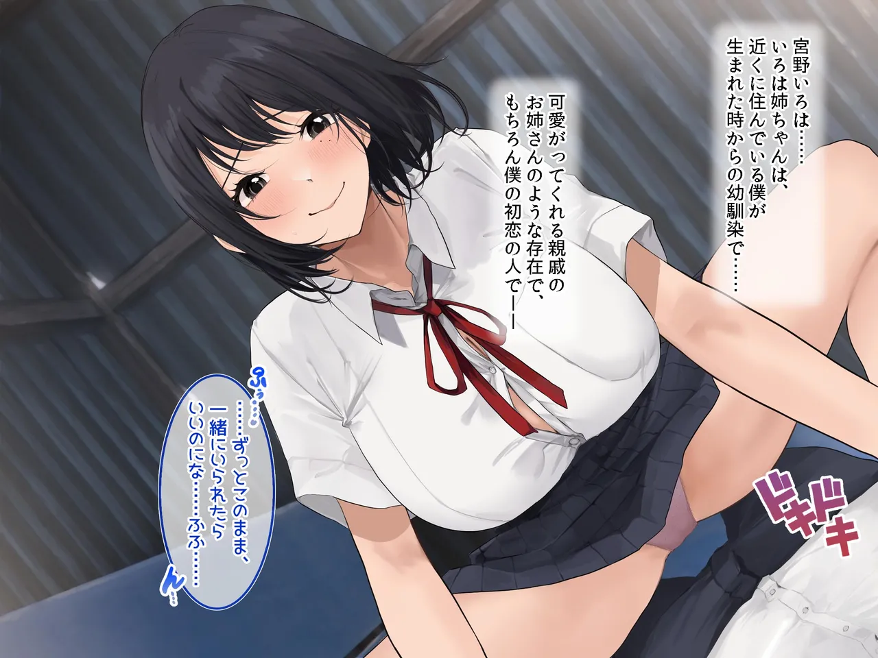 Natsu no Inaka de Sex o Oshietekureta Onee-chan to Saikaishite A no Toki no Tsuzuki o Suru page 7 full