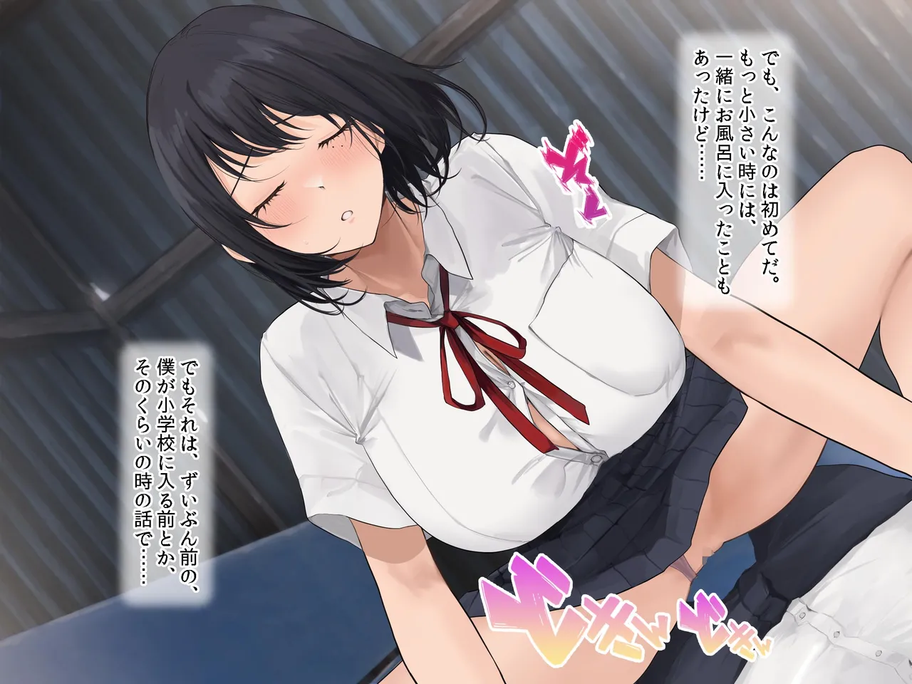 Natsu no Inaka de Sex o Oshietekureta Onee-chan to Saikaishite A no Toki no Tsuzuki o Suru page 9 full