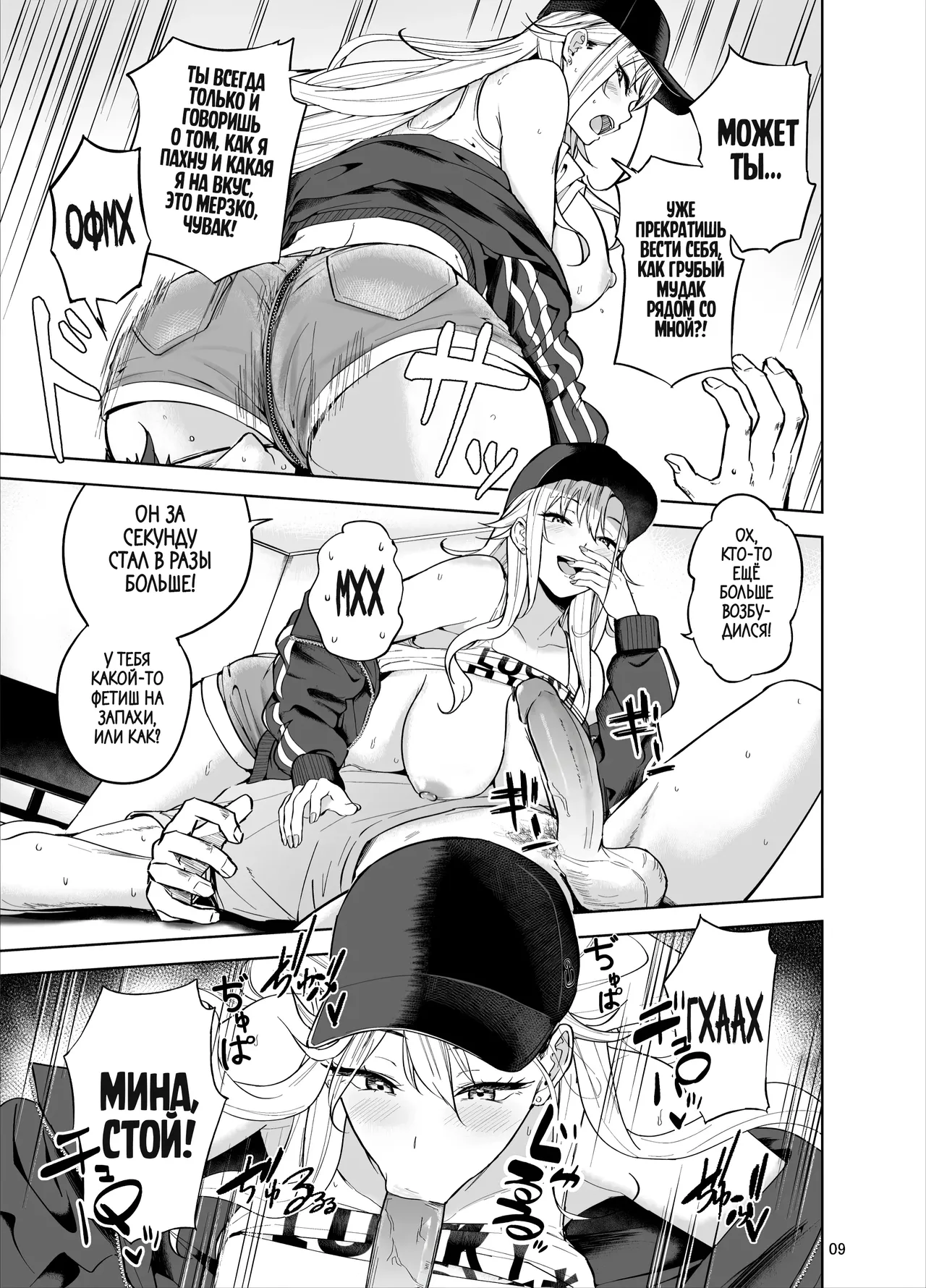 Darashinai Gal ni Okane o Kashite Yarasete morau Seikatsu - Make Money Make Love | Развратная гяру одалживает деньги на казино в обмен на секс page 10 full