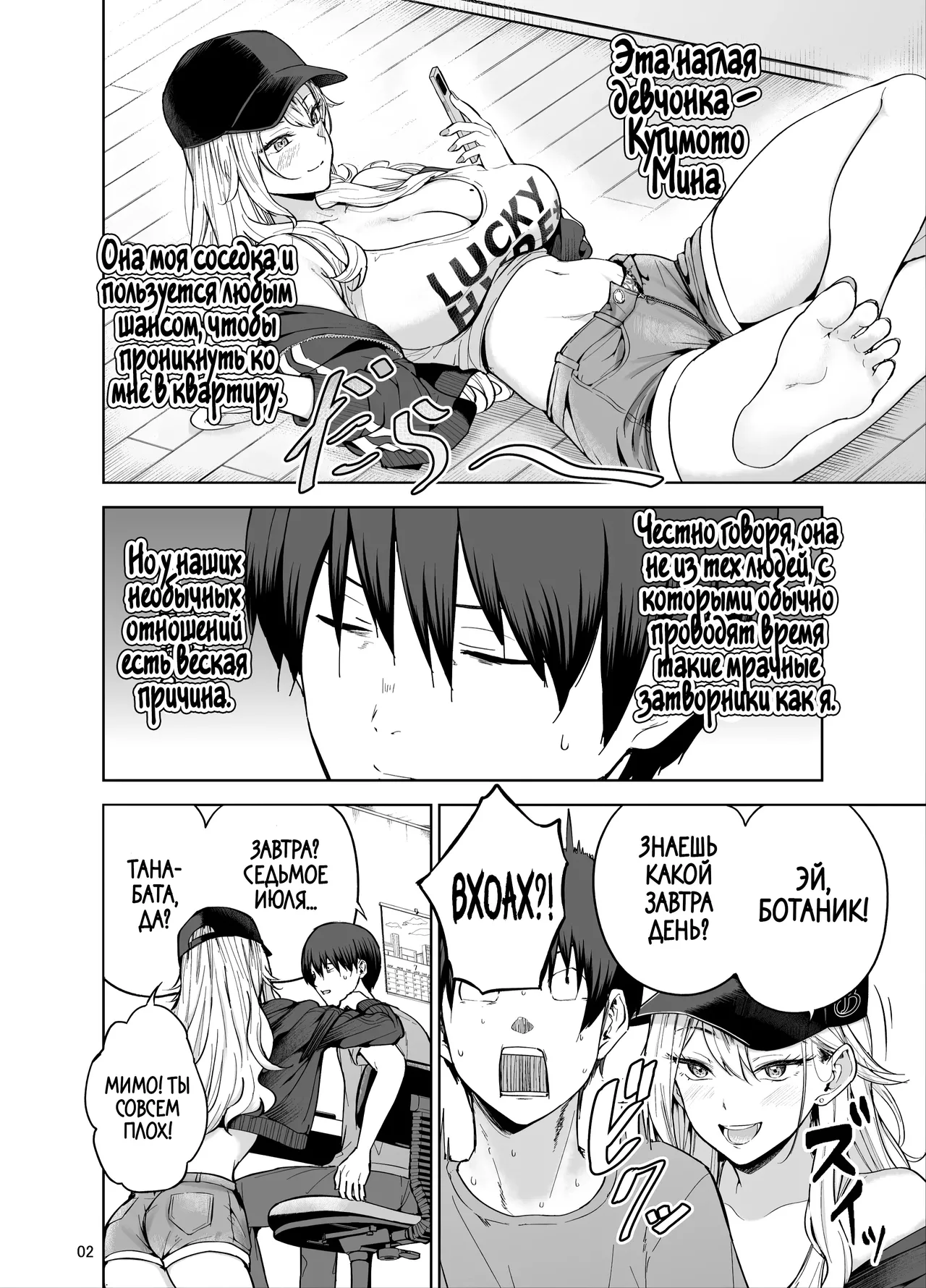 Darashinai Gal ni Okane o Kashite Yarasete morau Seikatsu - Make Money Make Love | Развратная гяру одалживает деньги на казино в обмен на секс page 3 full