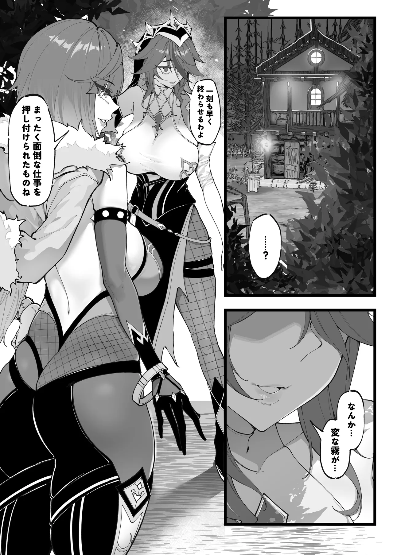 多国合同調査チーム（1） page 2 full