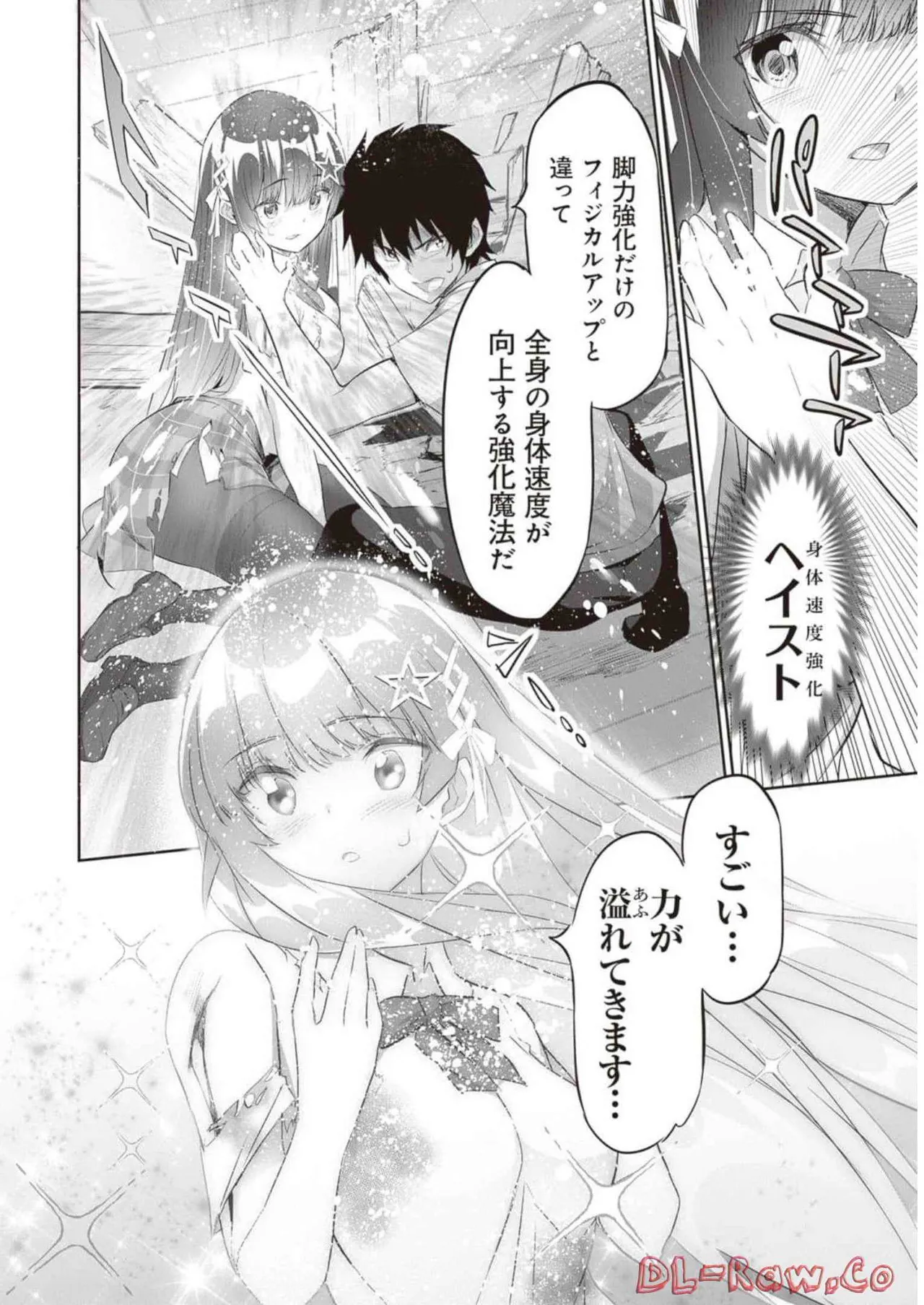 Boku wa Isekai de Fuyo Mahou to Shoukan Mahou wo Tenbin ni Kakeru Volume 2 page 10 full