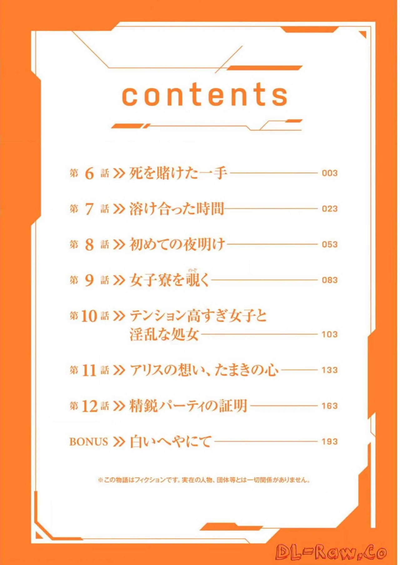 Boku wa Isekai de Fuyo Mahou to Shoukan Mahou wo Tenbin ni Kakeru Volume 2 page 4 full