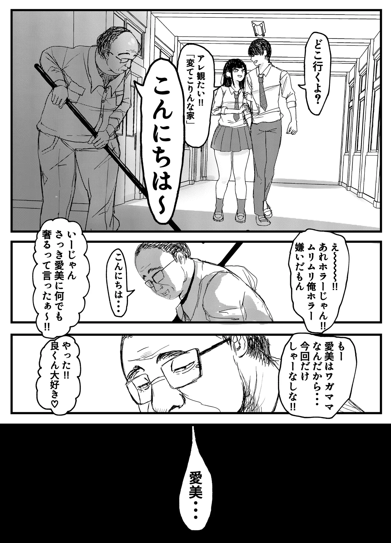 Netorare Bae 1~Youkya Kanojo no SNS Netorare Kiroku~ page 6 full