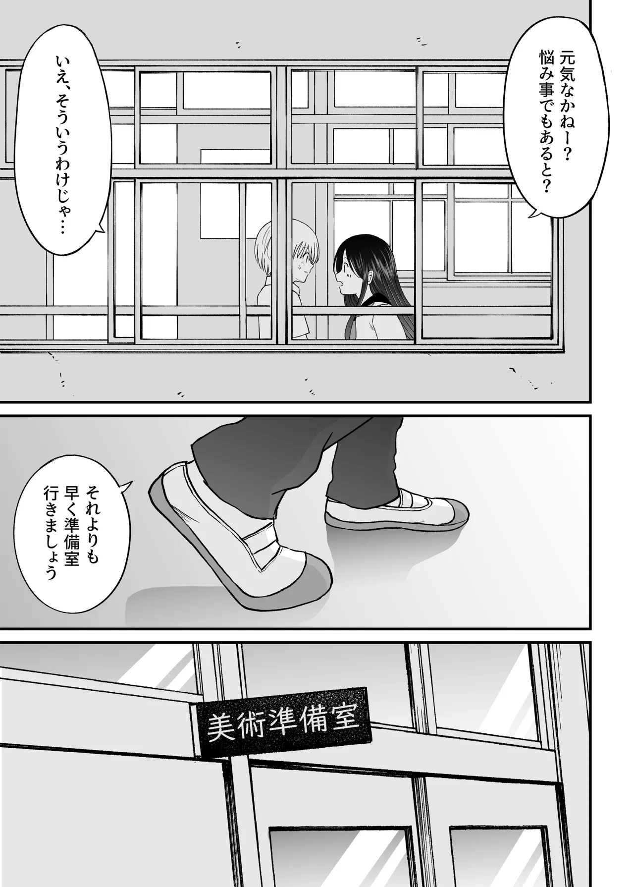 Himejima Senpai wa Ecchi ni Kyomi Shinshin page 4 full