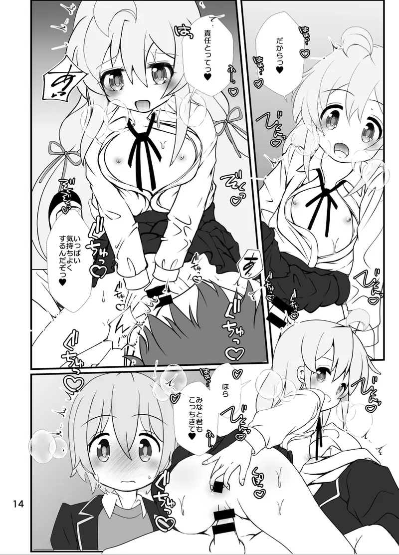 Mahiro-chan Renji! ~ In the health room with classmates ~ page 5 full