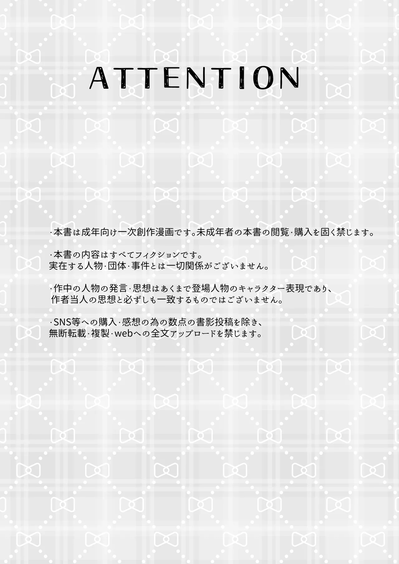 Deka Onna Joushi to Moto Chara Otoko no Kouhai-kun #1 page 2 full