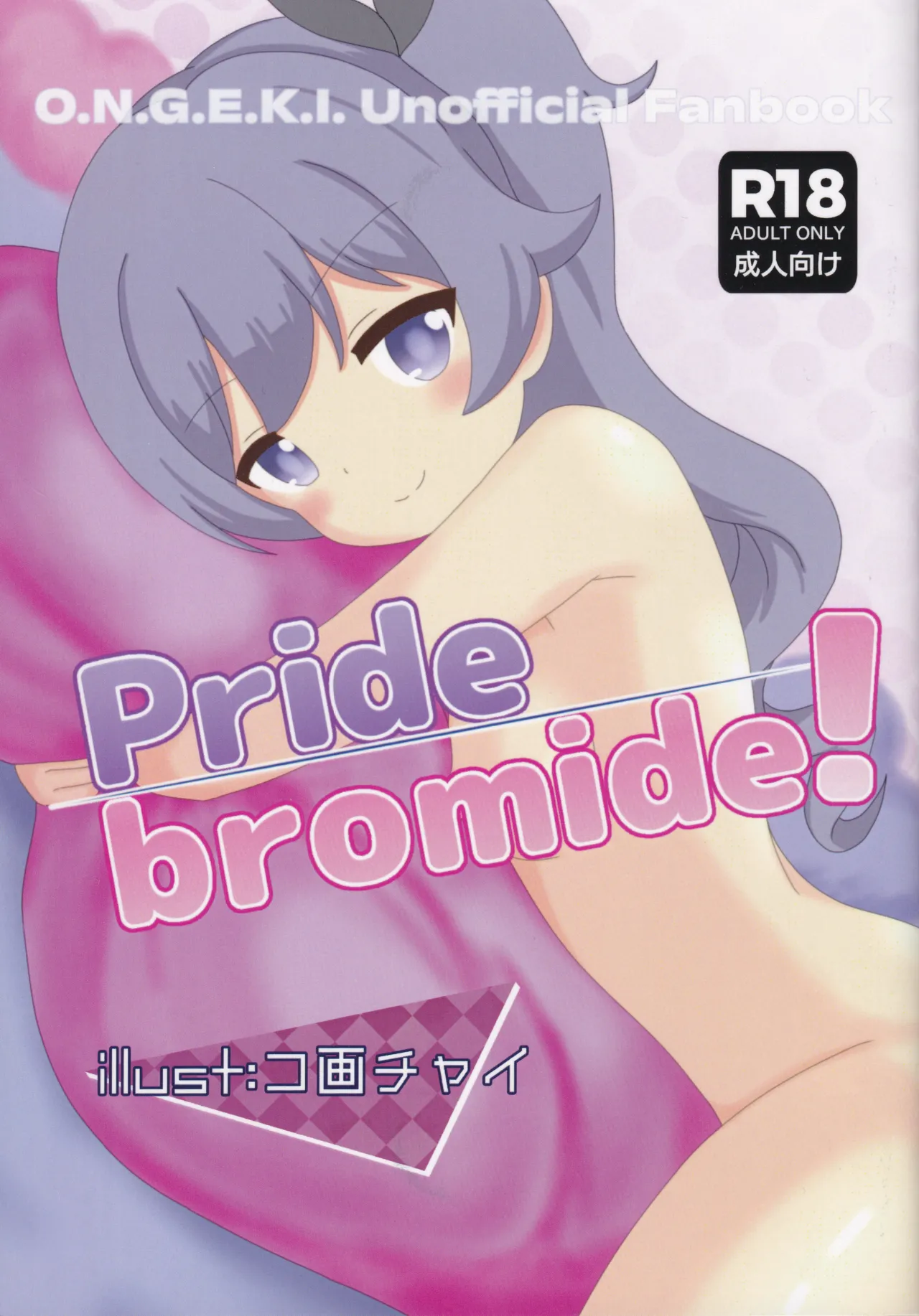 Pride/bromide! page 1 full