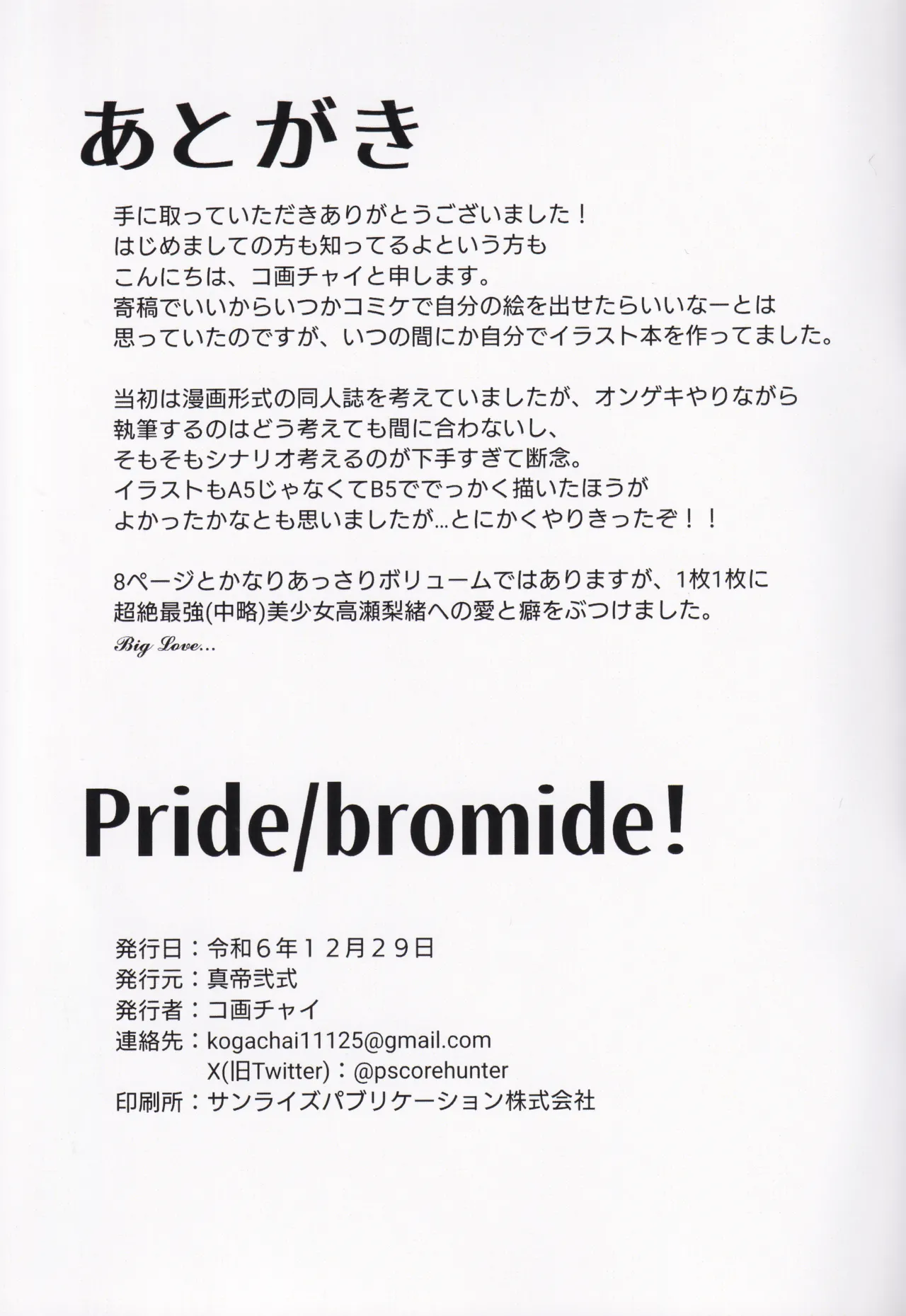 Pride/bromide! page 10 full