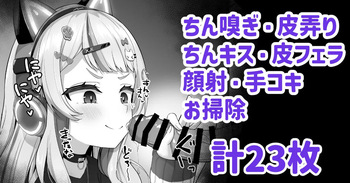 Son-chan haishin owari ni chin kagi cover