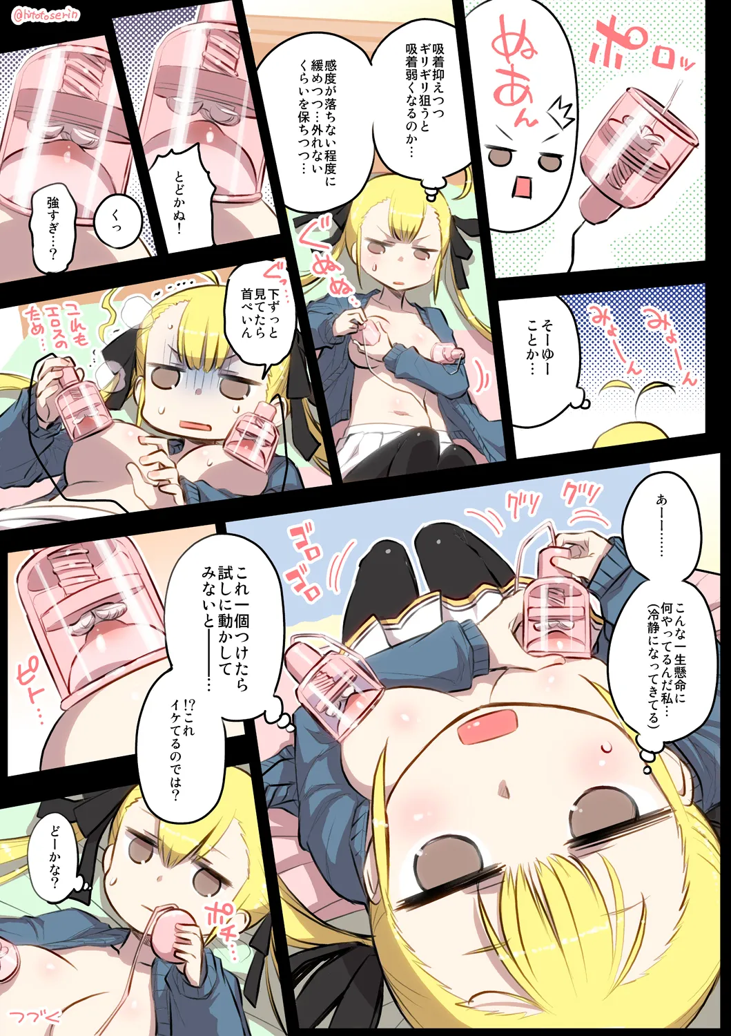 Kumichii no Chikunie Nikki page 9 full