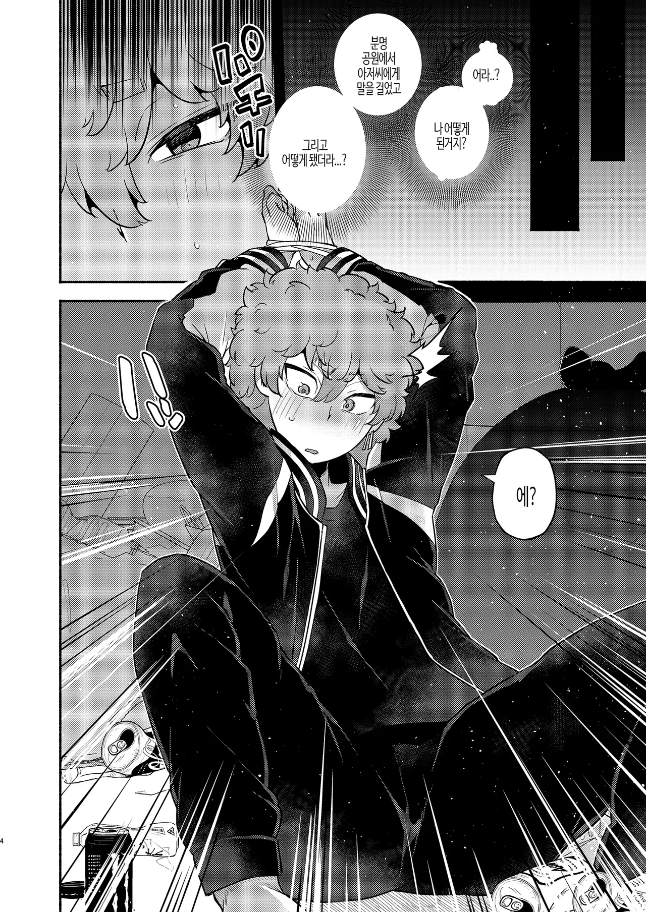 Kawata Souya Saimin Choukyou Love Hame Seikatsu  | 카와타 소●야 최면 조교 러브 성생활 page 4 full