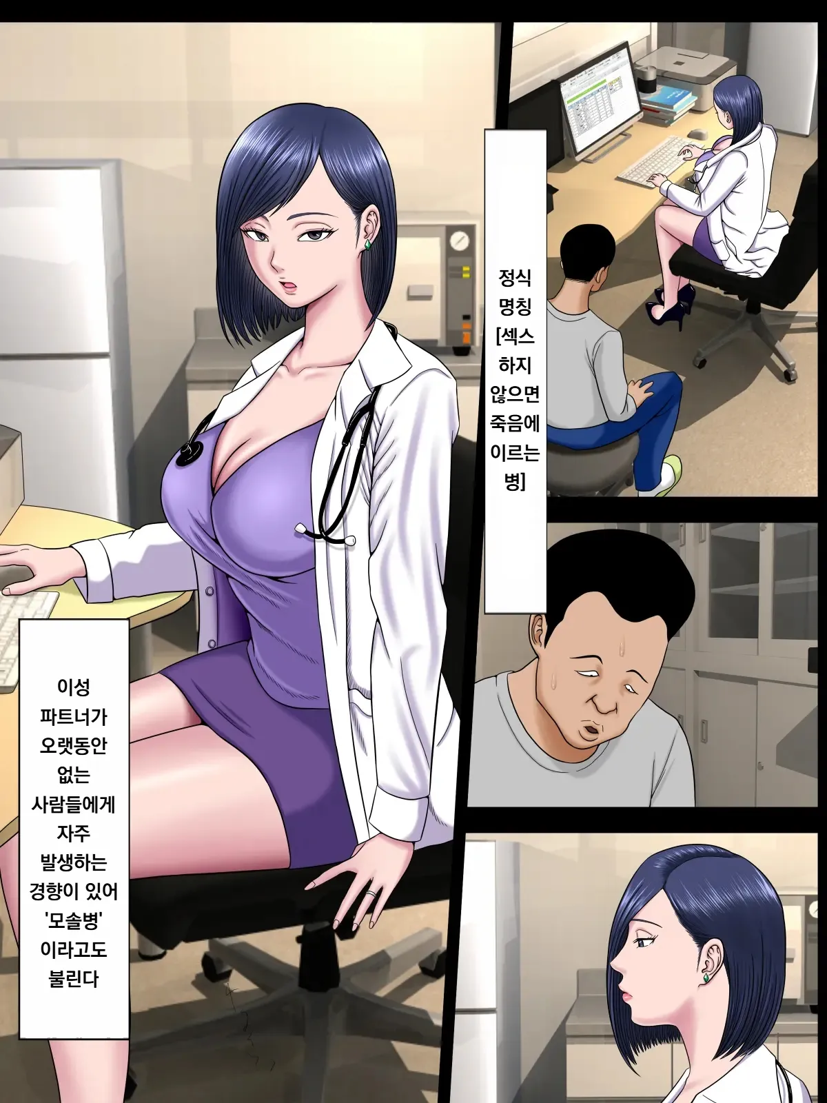 Sex Shinai to Shinu Yamai 5 ~Shishunki Poolside Hen~ | 섹스하지 않으면 죽는 병 5 ~사춘기 풀사이드 편~ page 6 full