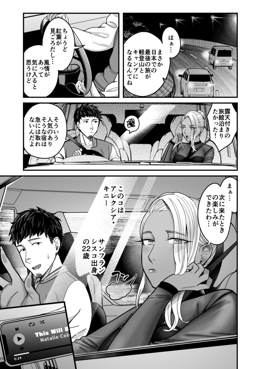 Ally-san wa doko demo ikitai!! 2 page 4 full