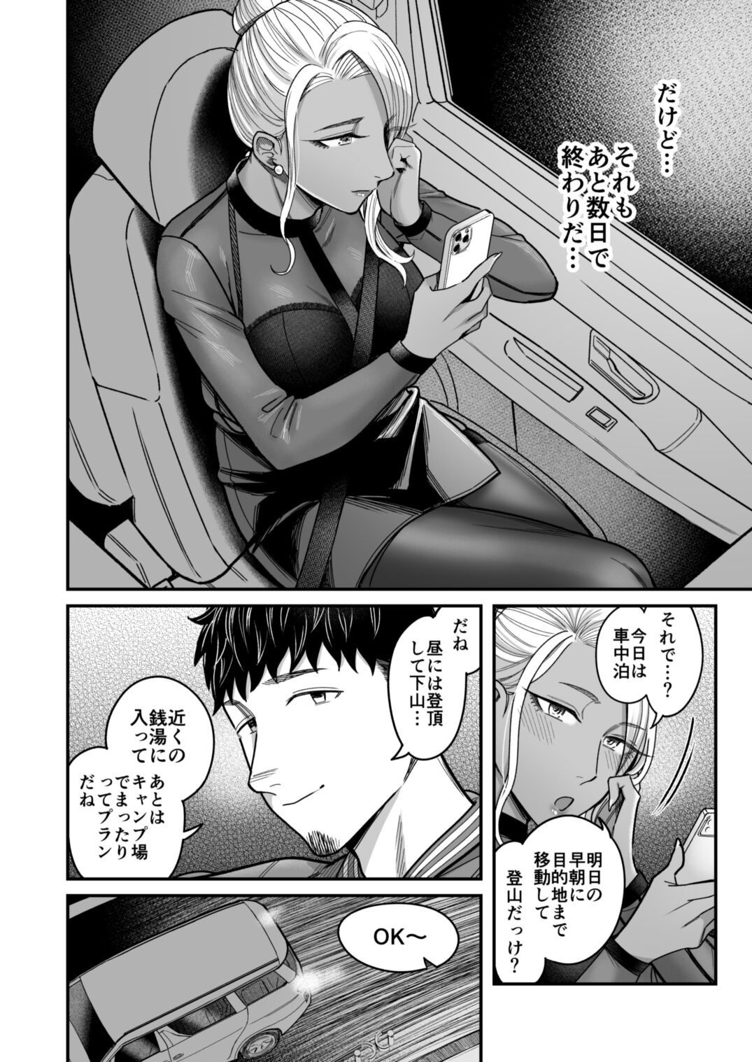 Ally-san wa doko demo ikitai!! 2 page 9 full