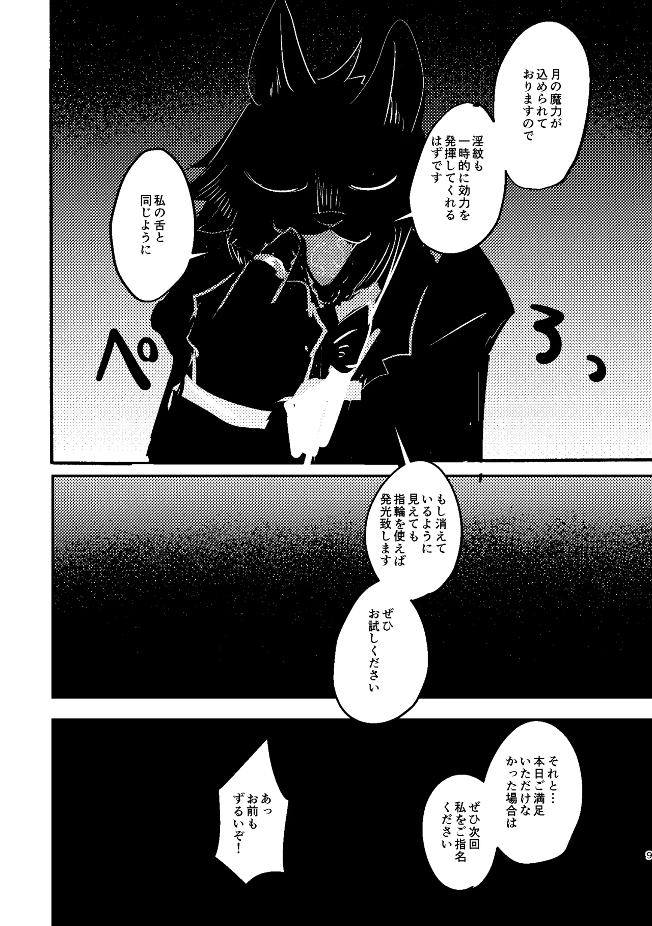 THE BRANDED DUTY 2 page 8 full