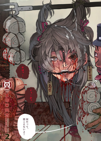 oxaxo cover