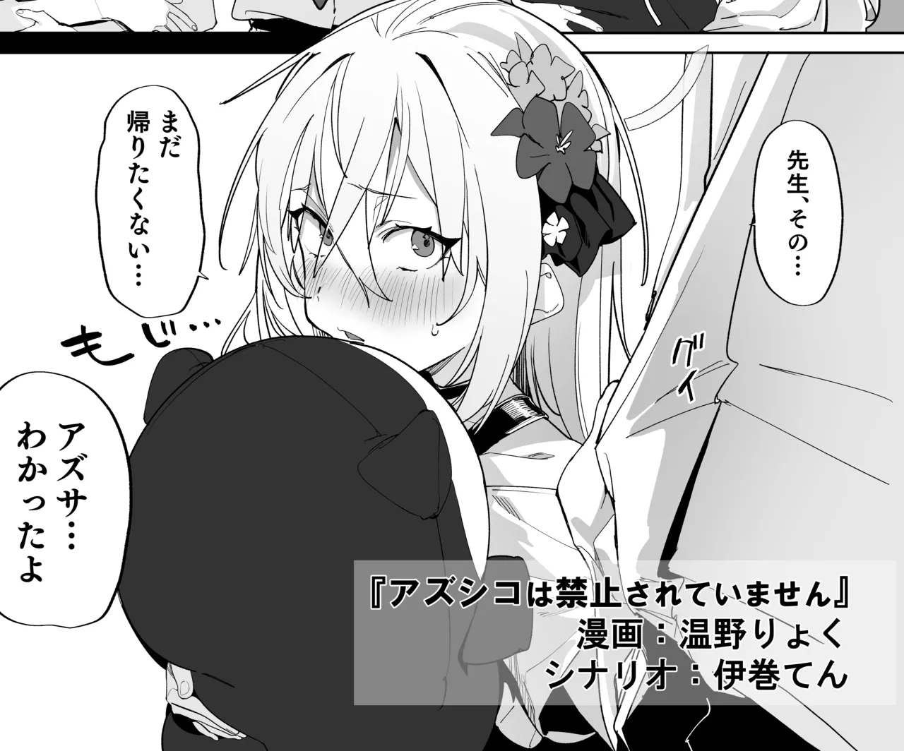 -Artist- Uno Ryoku page 10 full