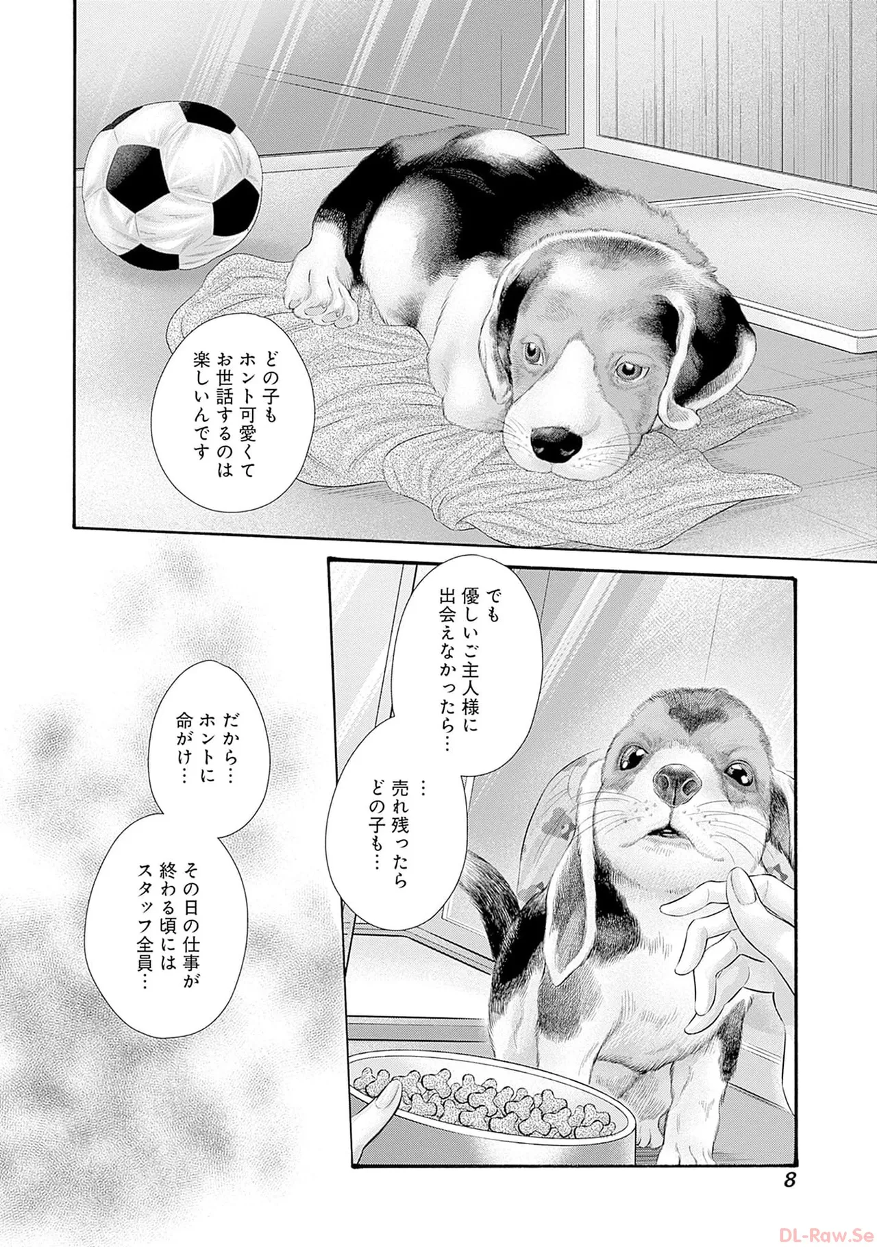 Watakushi no Eichi na Rirekisho volume 9 page 10 full