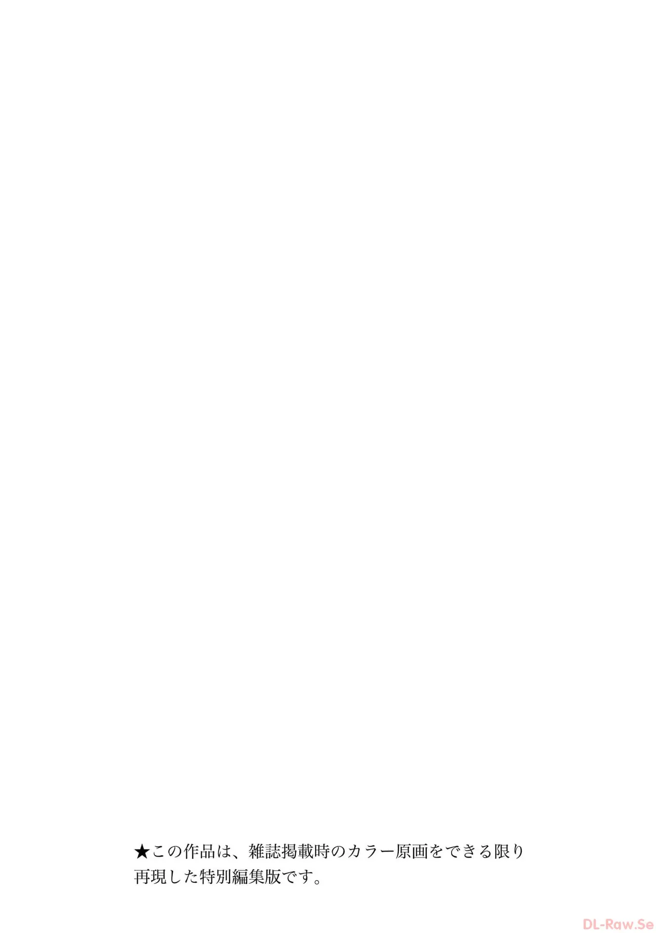 Watakushi no Eichi na Rirekisho volume 9 page 2 full