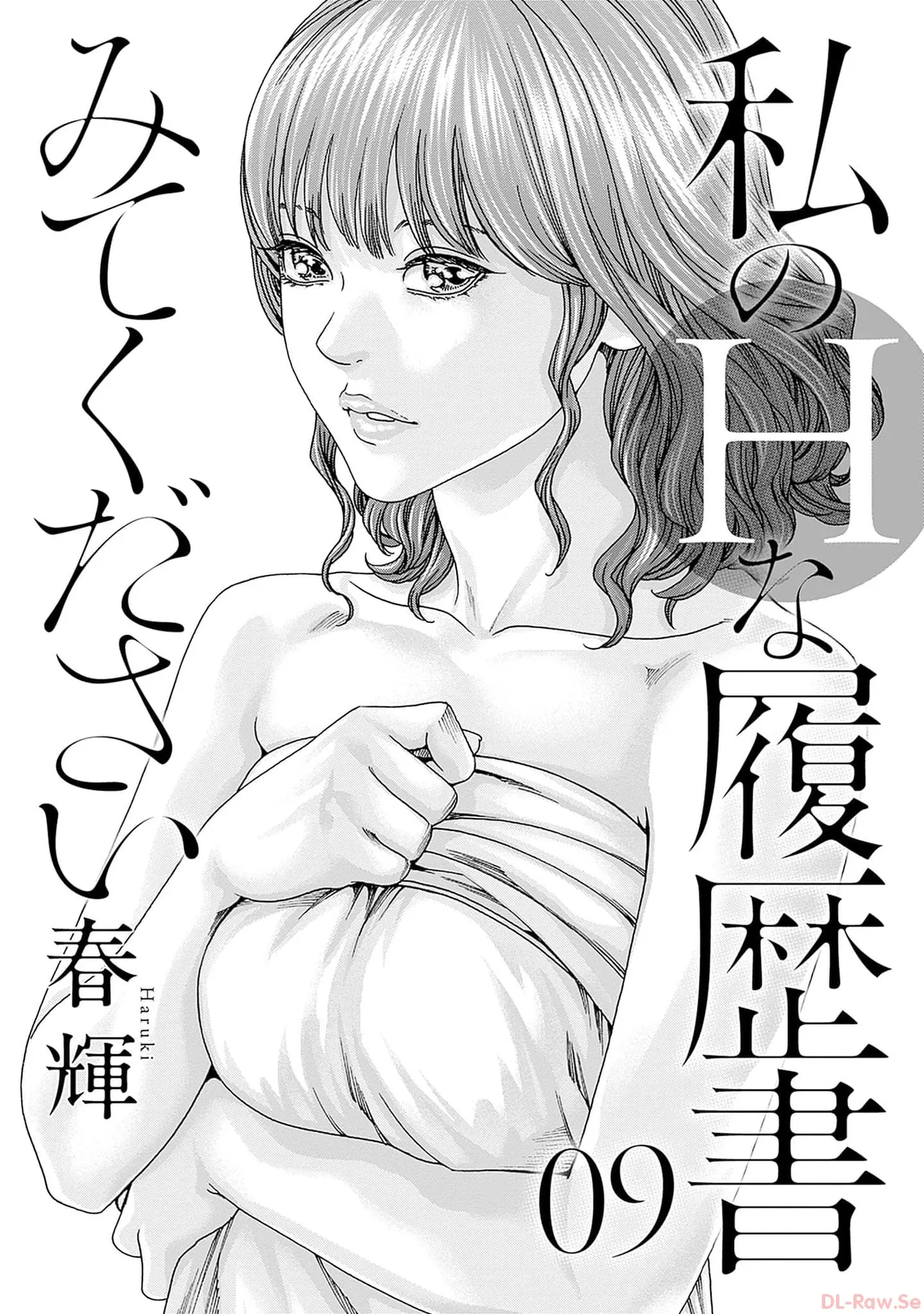 Watakushi no Eichi na Rirekisho volume 9 page 3 full