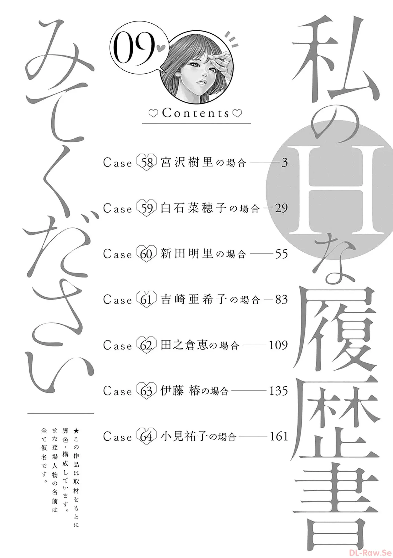 Watakushi no Eichi na Rirekisho volume 9 page 4 full