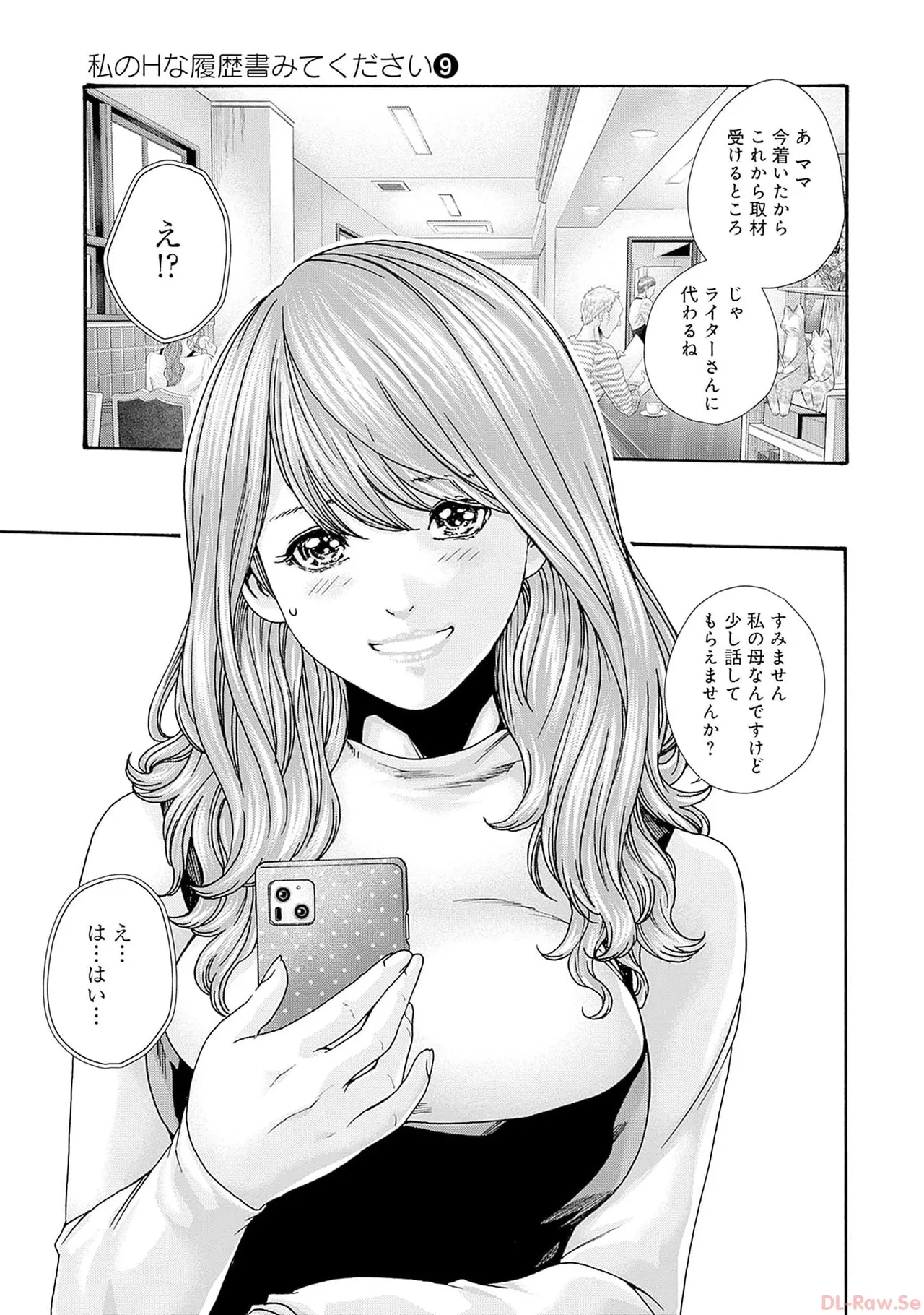 Watakushi no Eichi na Rirekisho volume 9 page 7 full