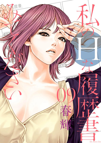 Watakushi no Eichi na Rirekisho volume 9 cover