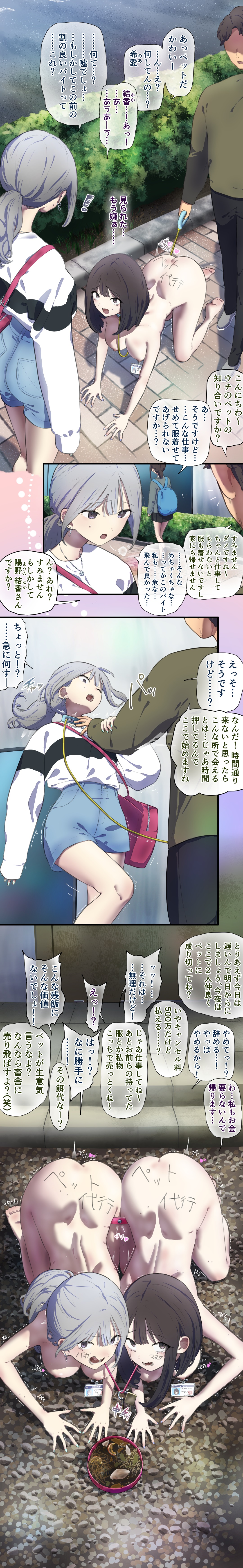 Pet walking part-time job 1 &amp; 2 page 2 full