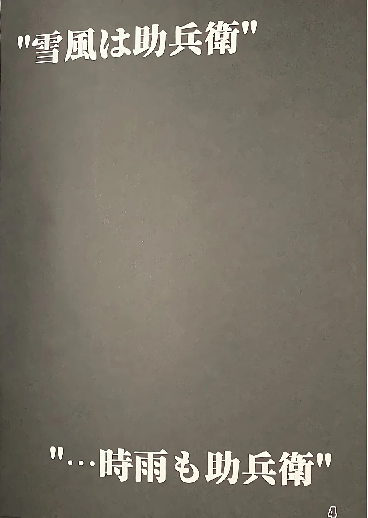 kocho no yume page 4 full