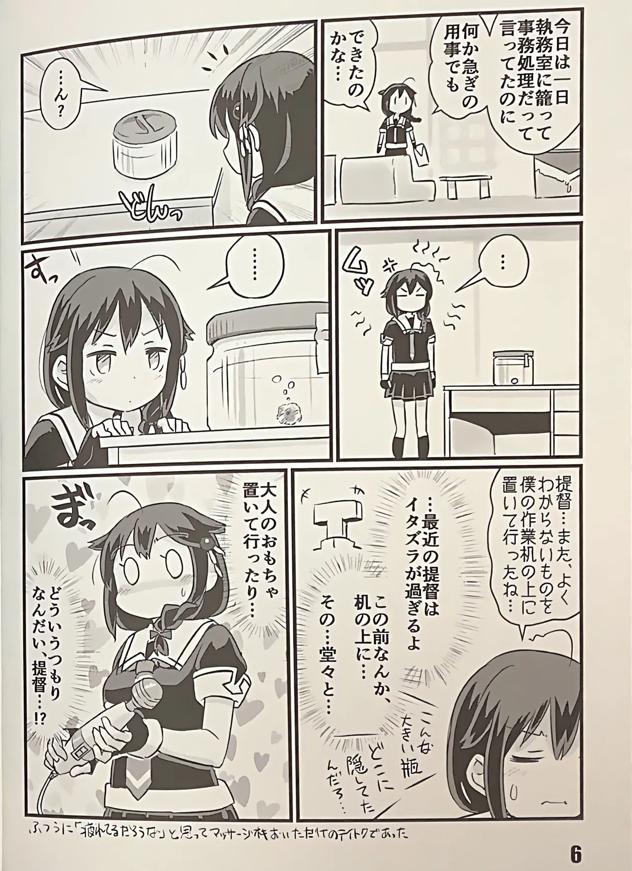 kocho no yume page 6 full
