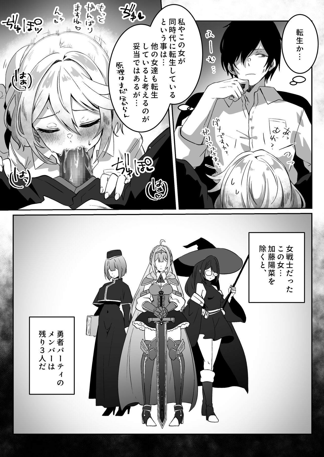 Isekai kara Tensei shita Ore wa Yami no Chikara de Yuusha Party ni Fukushuu suru -Tensai Madoushi Hen- page 5 full