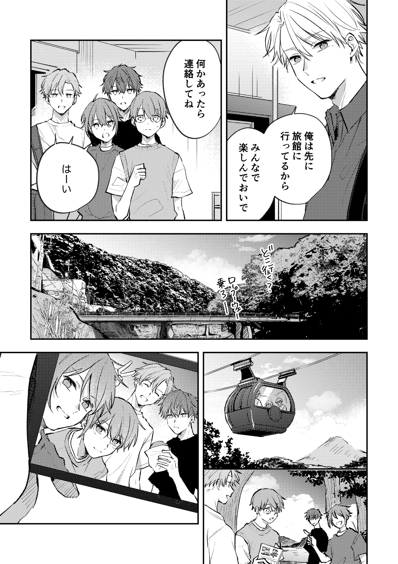 SEX ORIENTATION TRAVEL EDITION page 4 full
