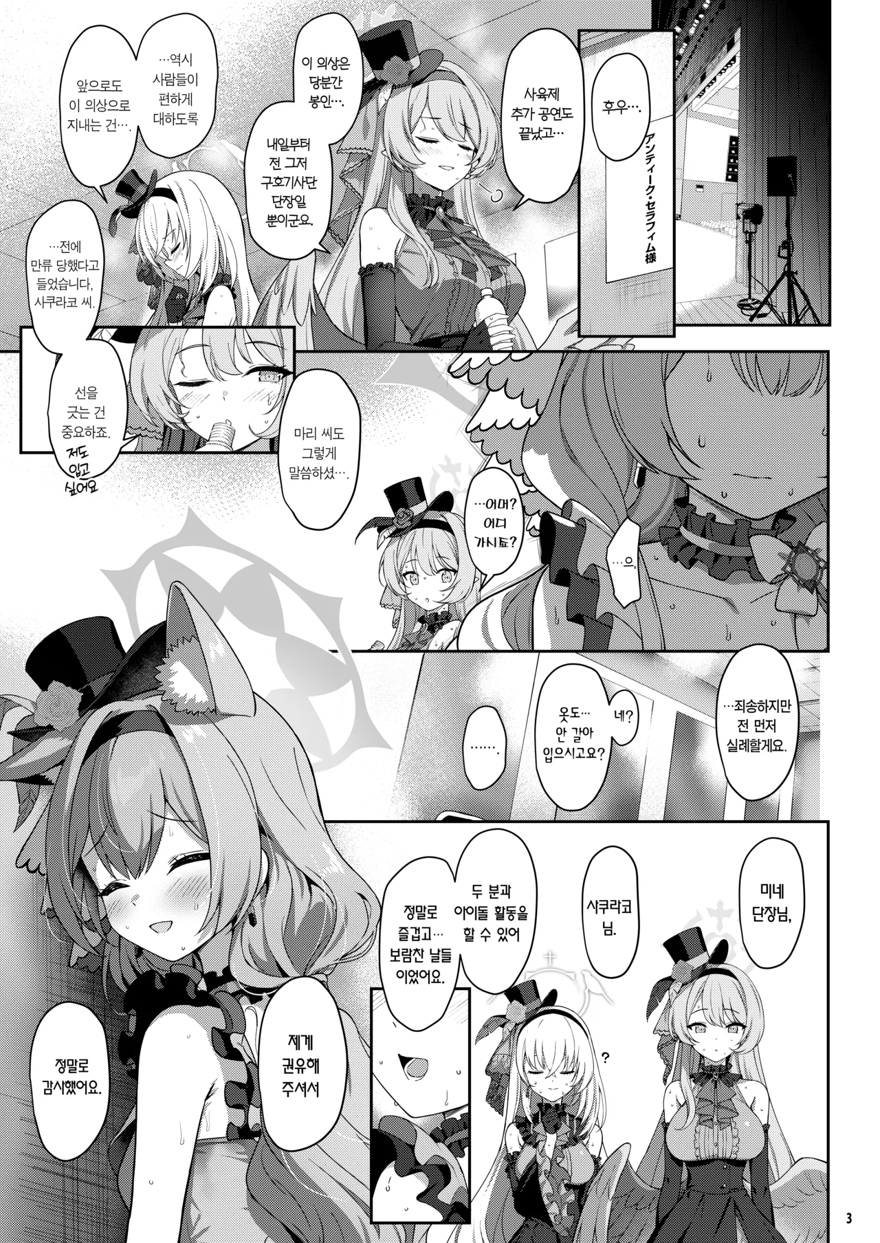 Inaraku | 나락 page 2 full