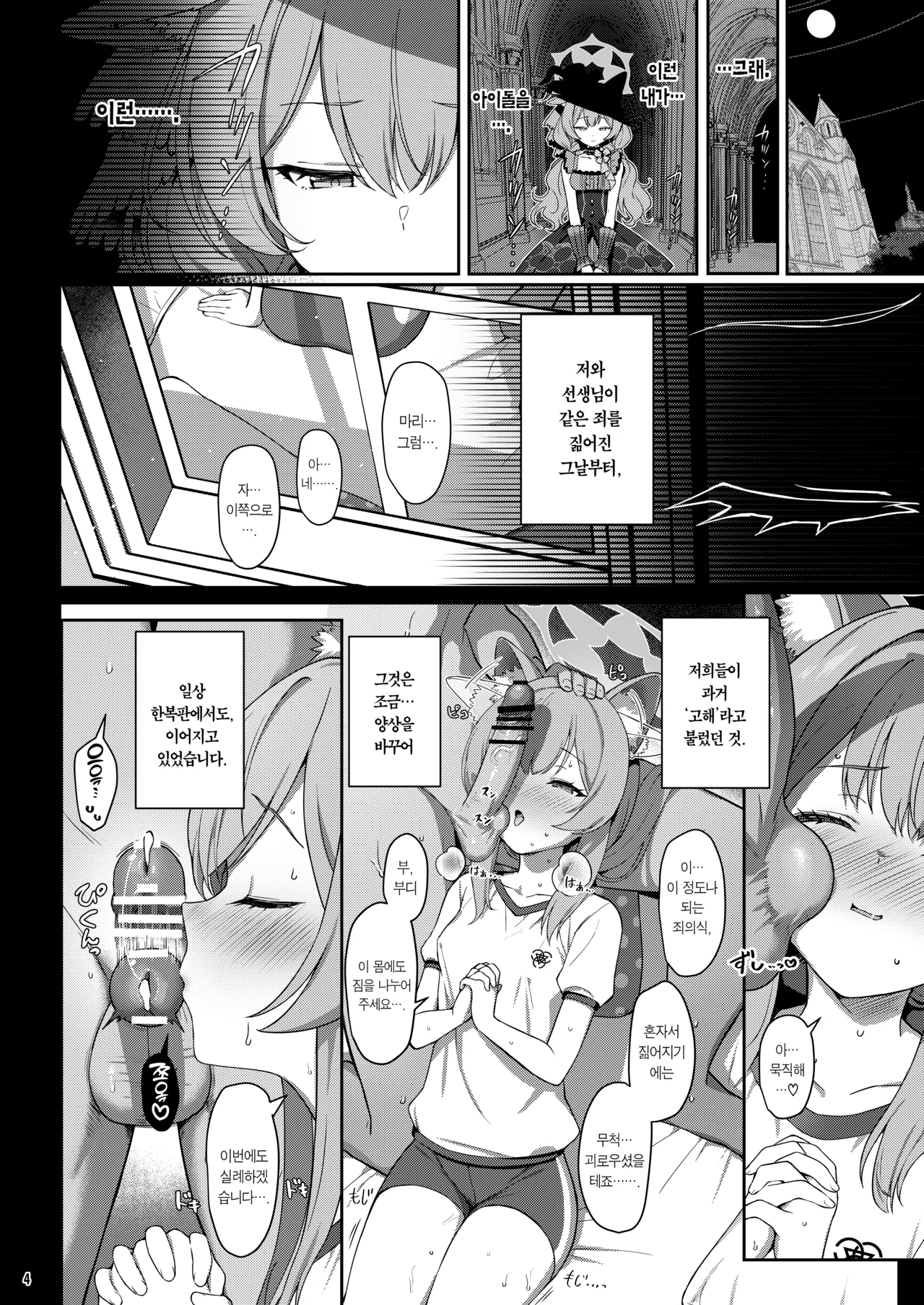 Inaraku | 나락 page 3 full