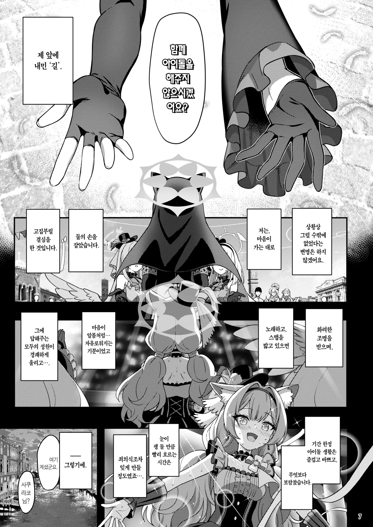 Inaraku | 나락 page 6 full
