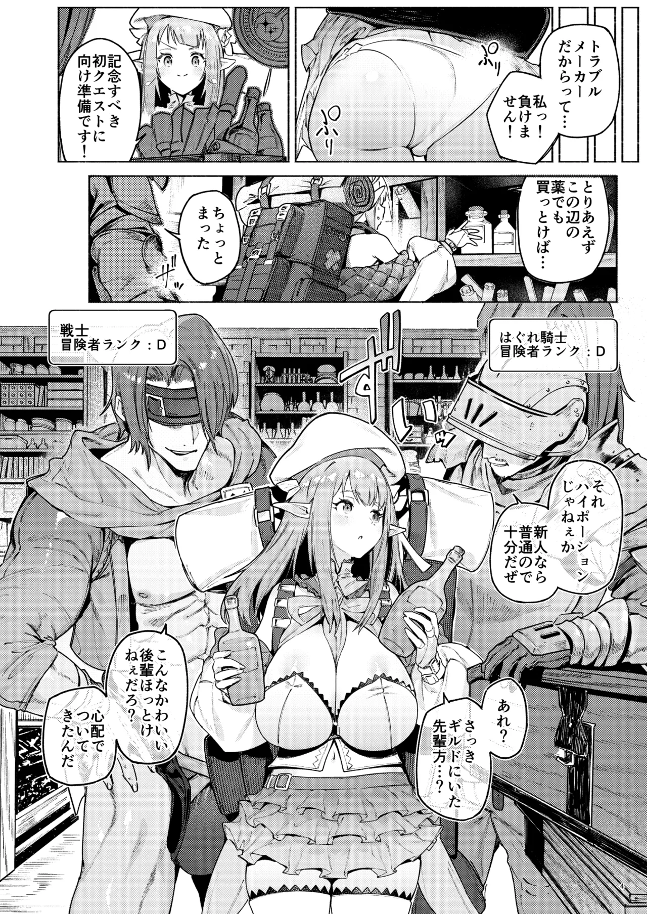 Mata Junan Desuka!? Yarare Zokusei Poruka-chan page 7 full