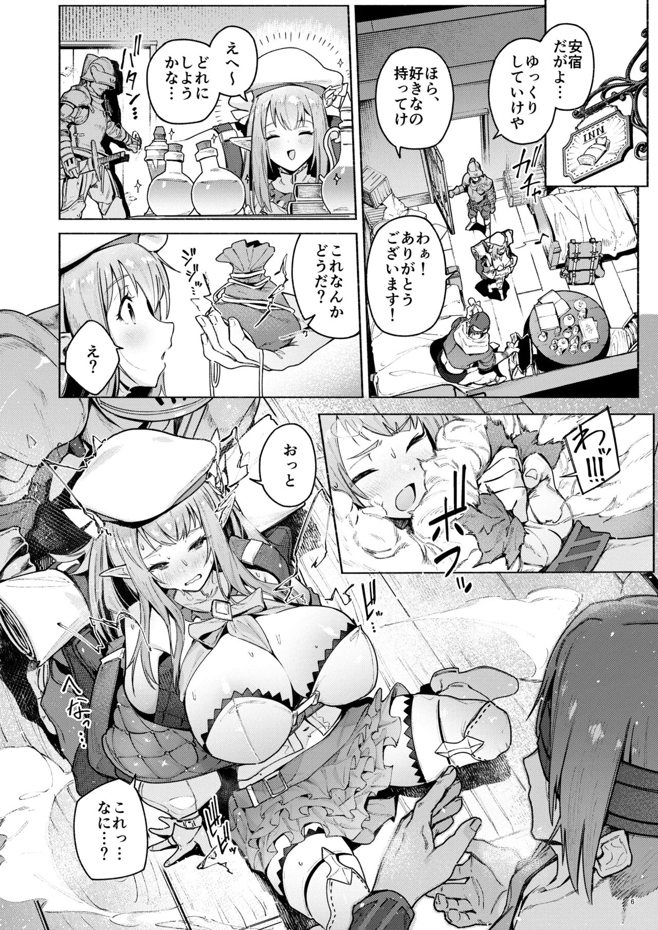 Mata Junan Desuka!? Yarare Zokusei Poruka-chan page 9 full