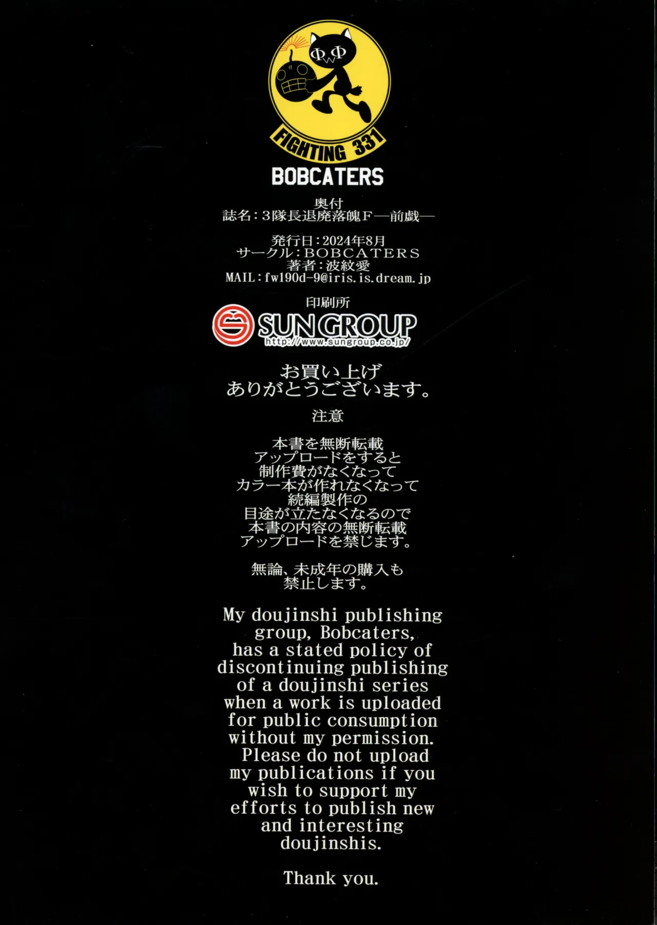 3 Taichou Taihai Hakuhaku F - Zengi - page 2 full