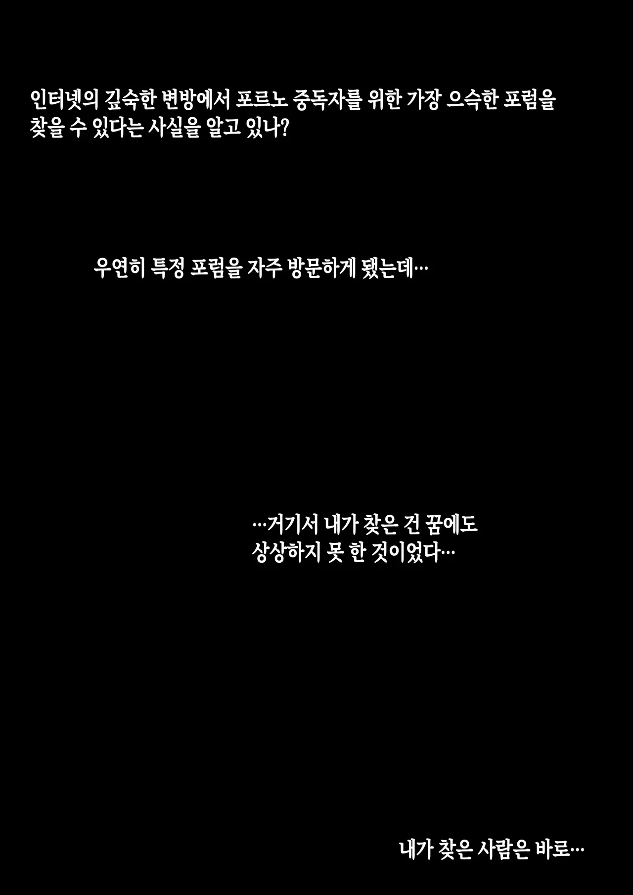 Record of Taboo Shorts | 금기의 영상 단편들 page 2 full