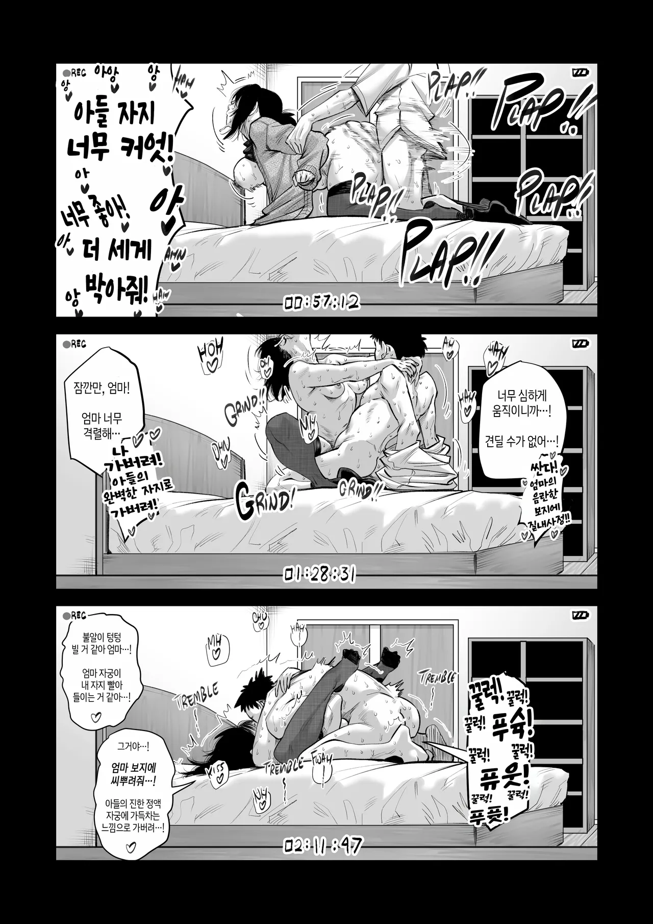 Record of Taboo Shorts | 금기의 영상 단편들 page 7 full