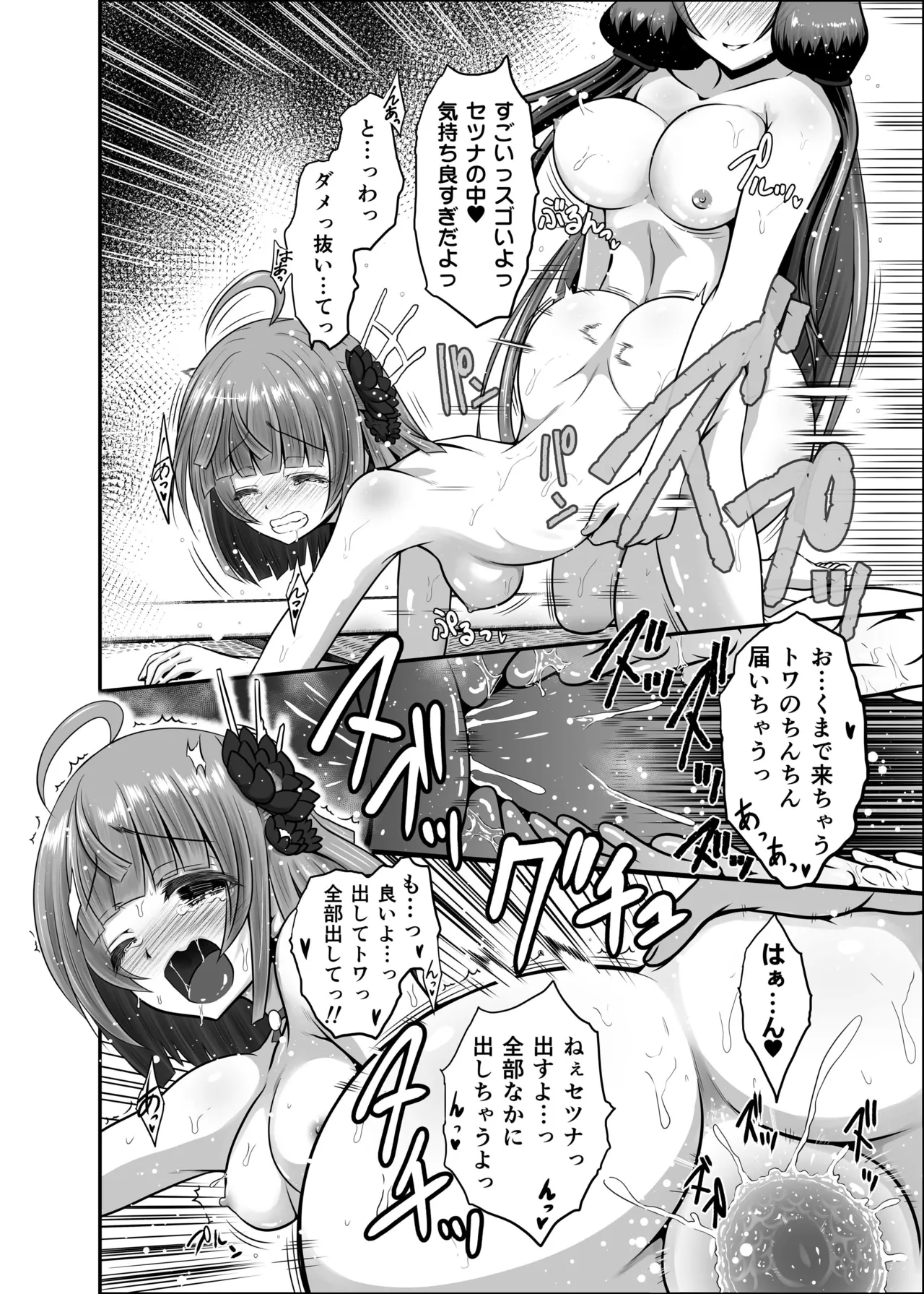 Ironeko Touchukasou page 10 full