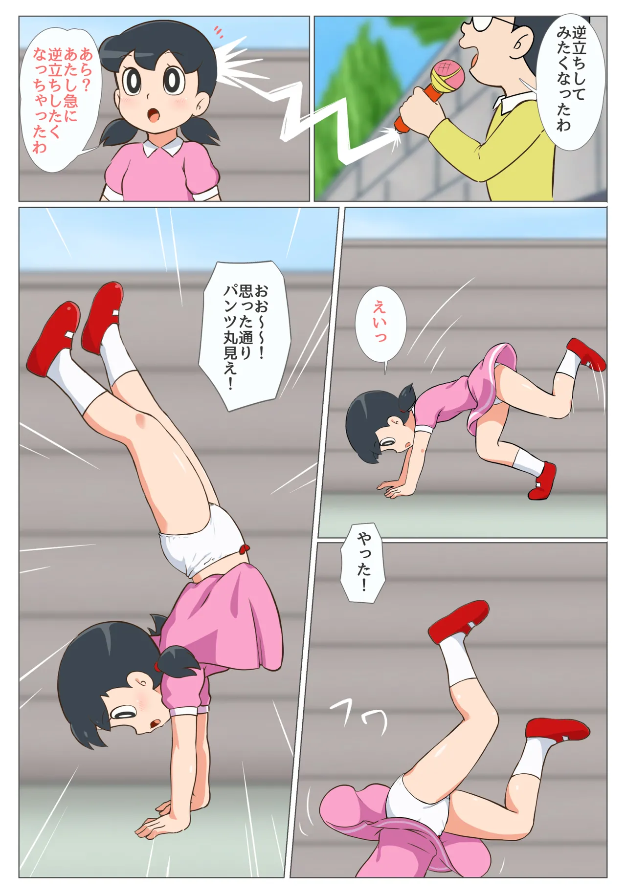 2023nen Shien Saito Toukou Matome page 4 full