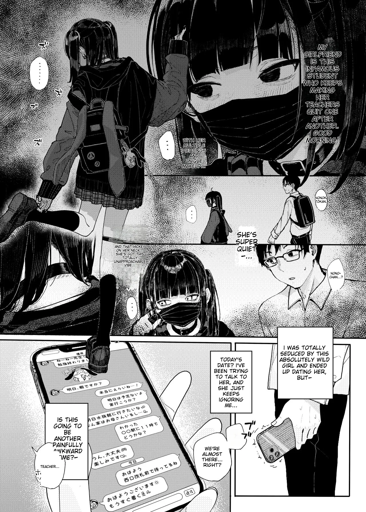 Majime na dake ga Torie no Boku ga Hametsu Ganbou no Seito to Machi de Ecchi na Date wo Tanoshinda Hanashi ~Dakara Boku wa Katei Kyoushi o Yameta If~ page 4 full