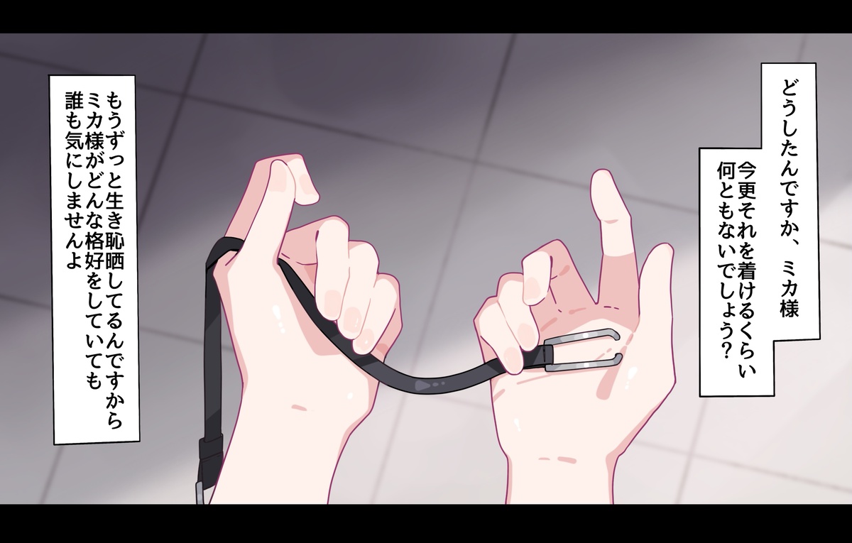 【Fanbox】 ♀こみ  2024.6~2024.12 page 9 full