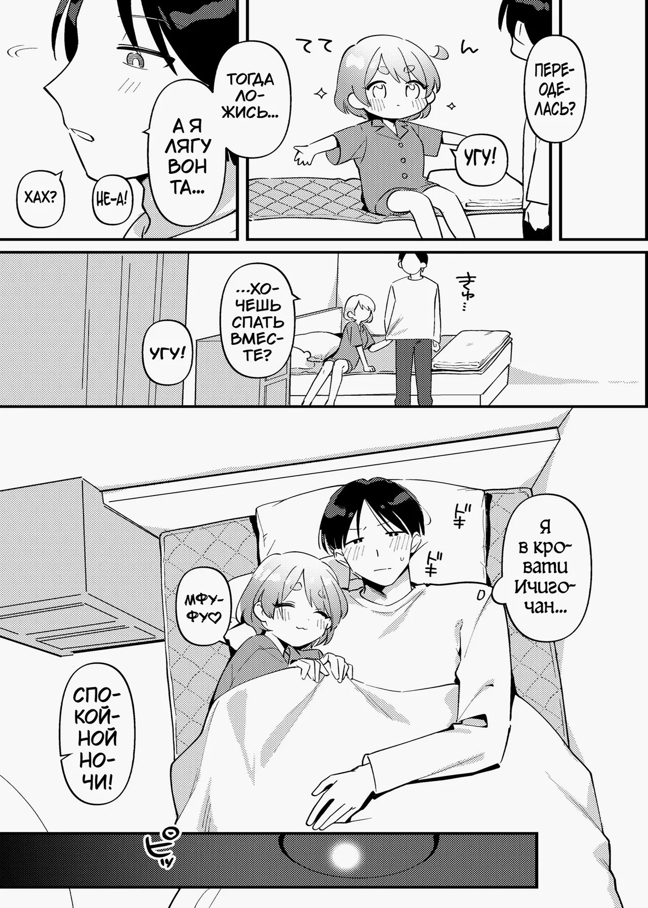 Yakimo Chikanoji Yonowagamama Kai page 10 full