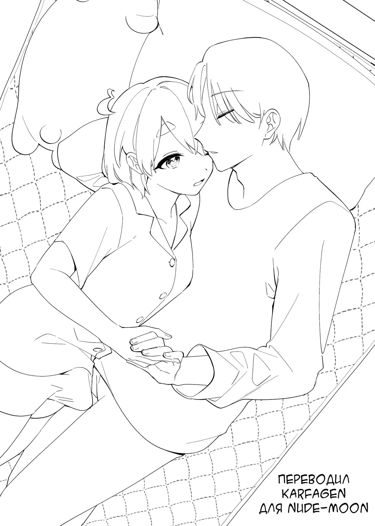 Yakimo Chikanoji Yonowagamama Kai page 2 full