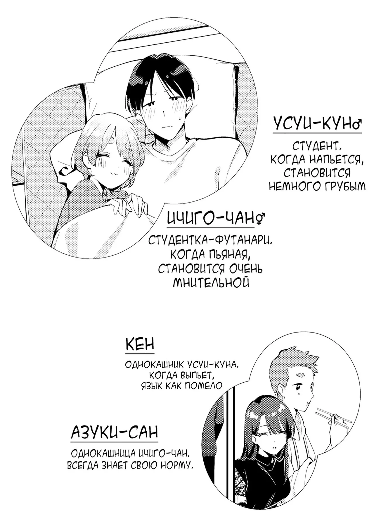 Yakimo Chikanoji Yonowagamama Kai page 3 full