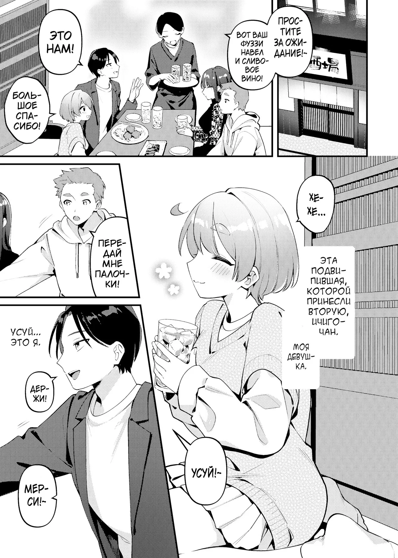 Yakimo Chikanoji Yonowagamama Kai page 4 full